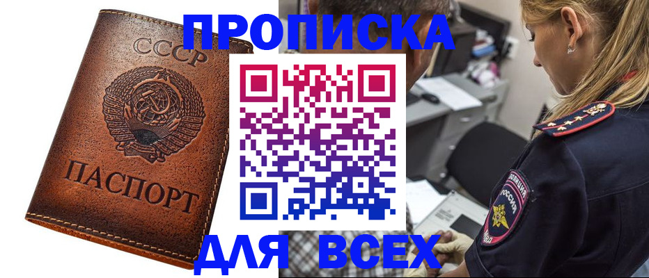 где прописаться в Кизеле